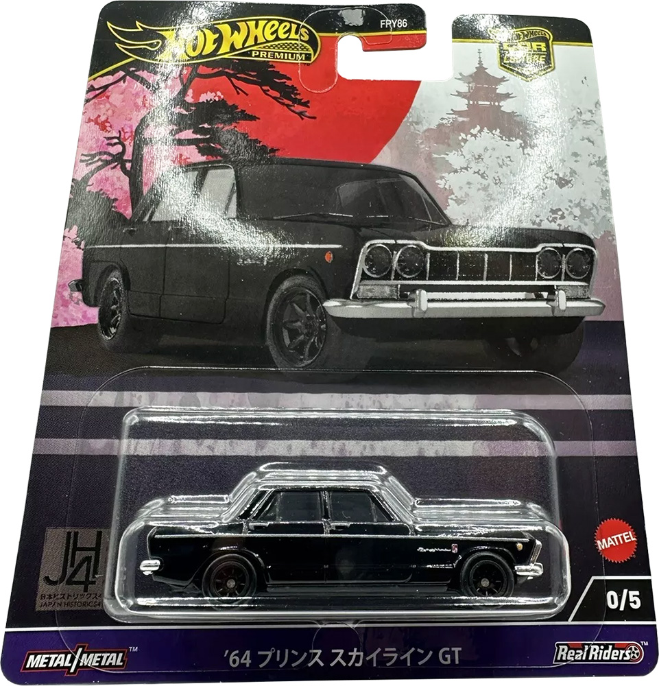 ’64 Prince Skyline GT